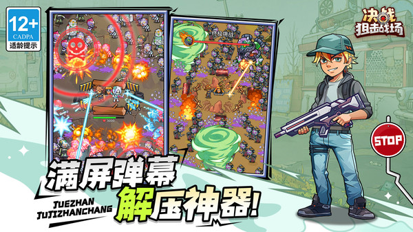 决战狙击战场图4
