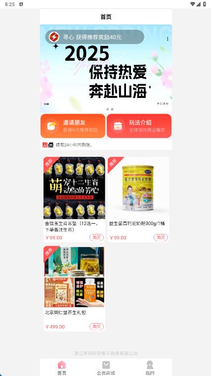 徕必赚图2