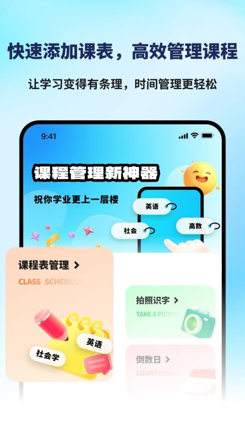 课程表排班Class图4