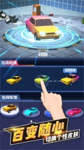 漂移高手图1