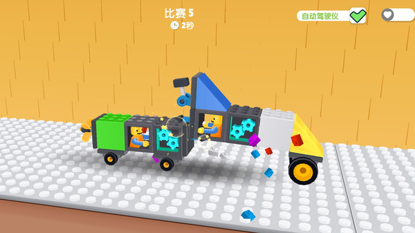 飞车撞击图1