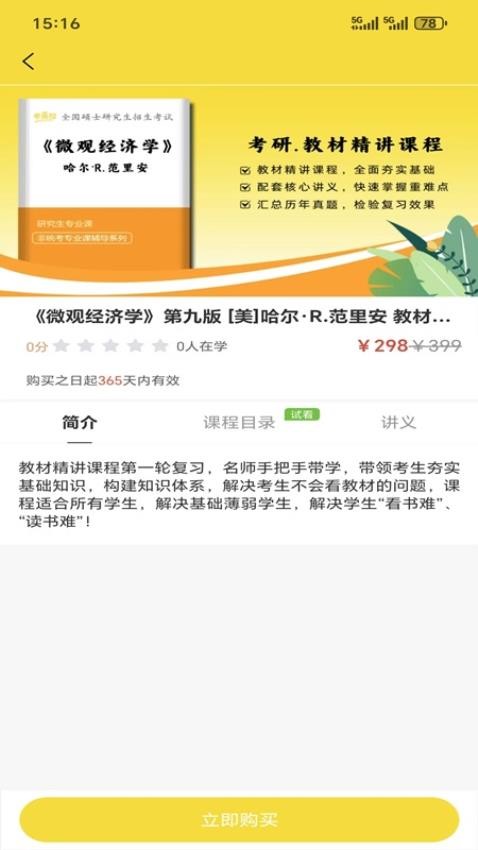 考尚拉在线图3