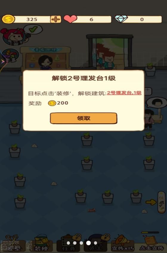 美发店经营图2