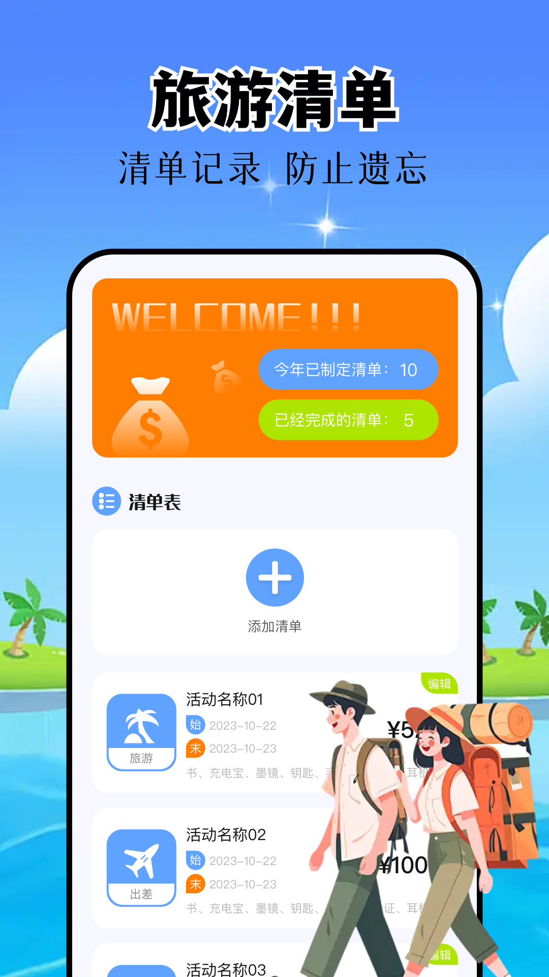 心动旅游小镇图2