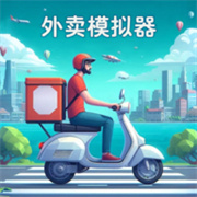 外卖模拟器图标