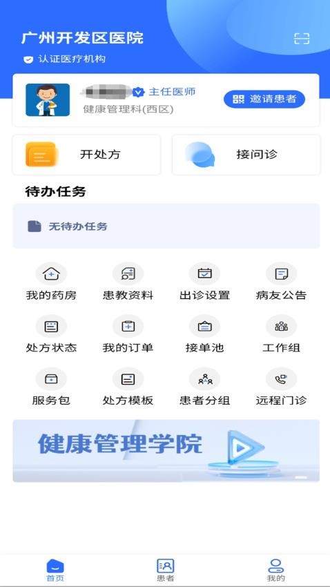 云上开医图1