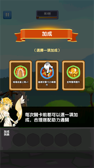 神弓守护者:英雄集结