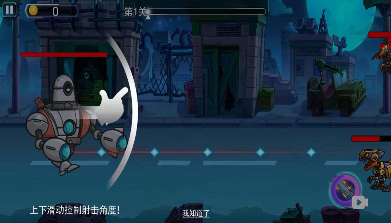 机甲塔防战图1