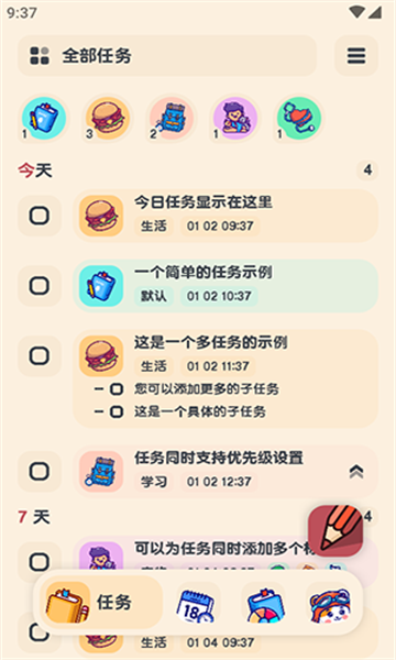 喵窝清单图3