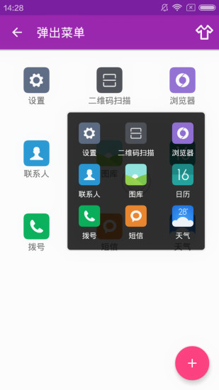 悬浮菜单图3