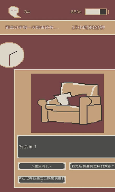 first24HourWhenIBreak图3