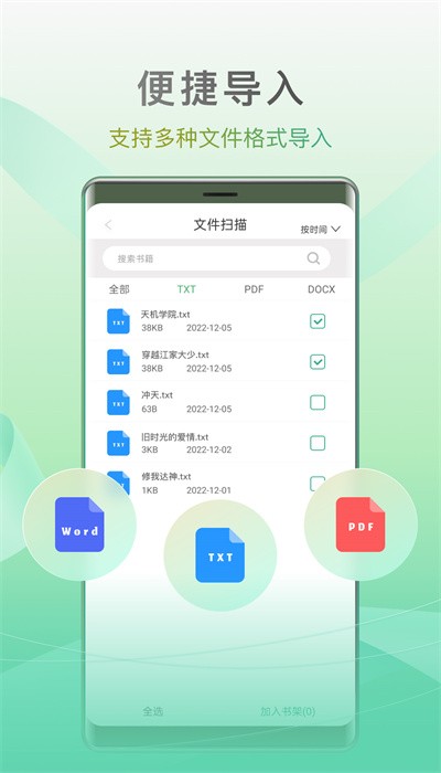 开心听书图4
