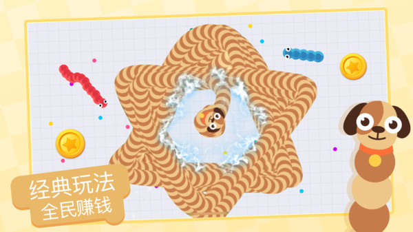 贪吃蛇乐园图3