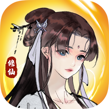 仙与仙途图标