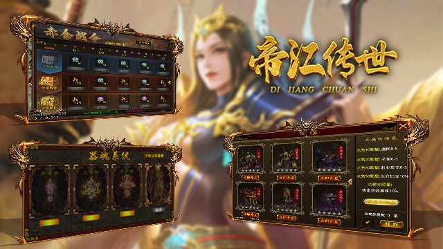 帝江复古图3