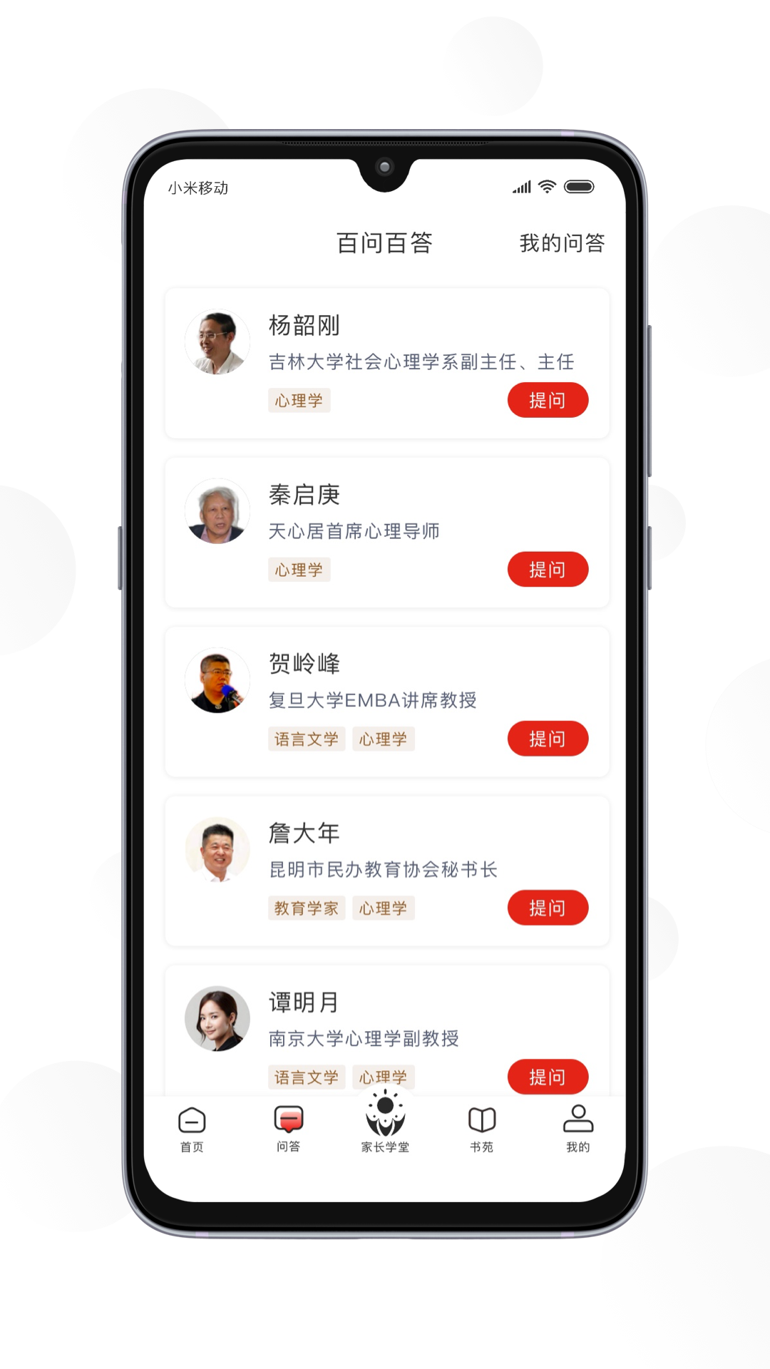共育未来图1