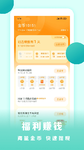盛读小说app