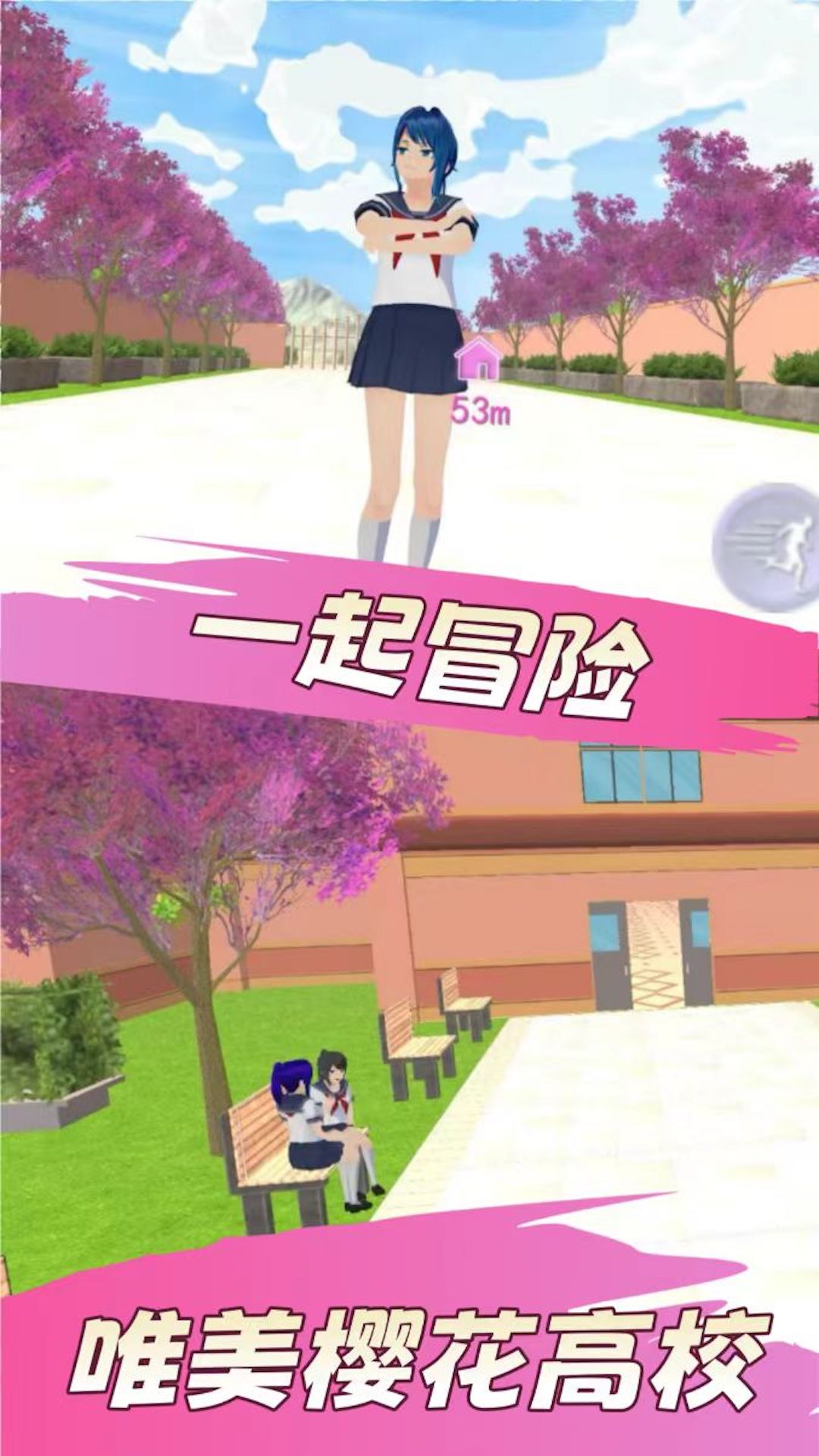 动漫高校模拟器