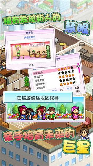 百万乐曲物语图1