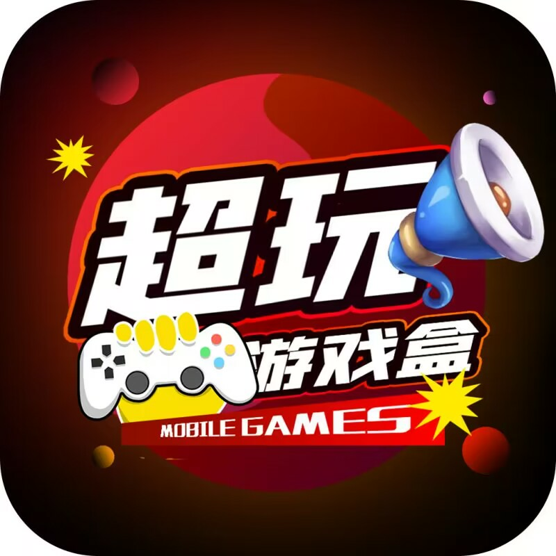 超玩社区图标