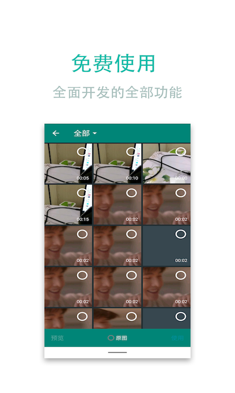 视频转换加图2