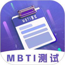 MBTI性格洞察大师图标