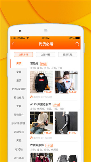 青创网软件图3