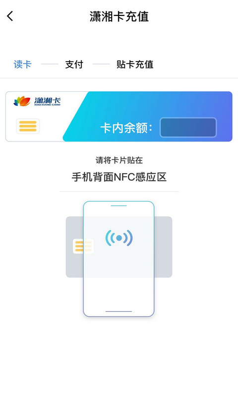 潇湘一卡通图3