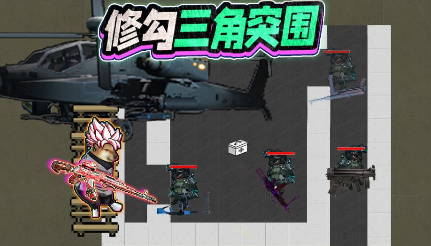 修勾三角洲精英图1