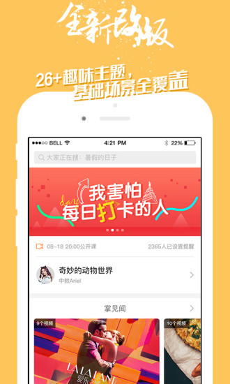 掌中英语图3
