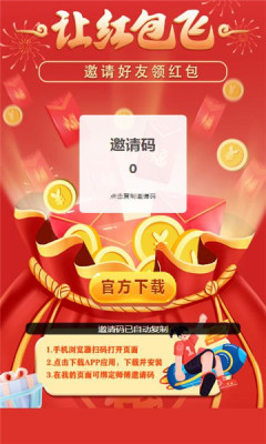 畅玩星球图2