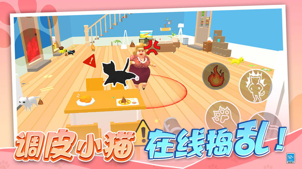 猫咪破坏王图3