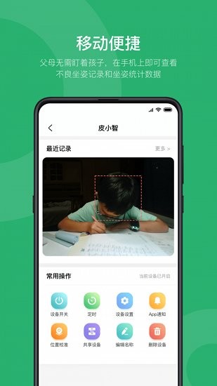 皮小智图1
