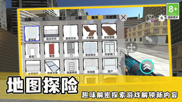 枪林弹雨行动图2