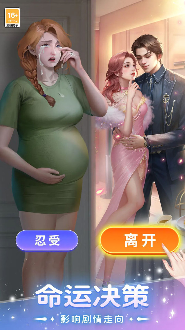 我本千金游戏图4