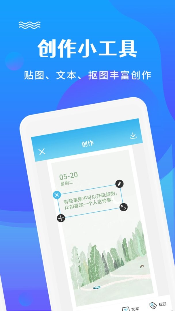 图片编辑加文字图2