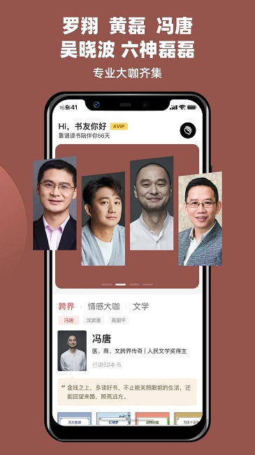 靠谱讲书图1