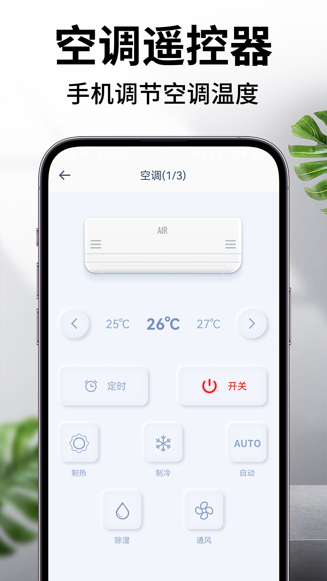 悟空遥控器图2