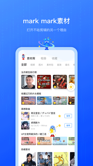 不咕剪辑图5