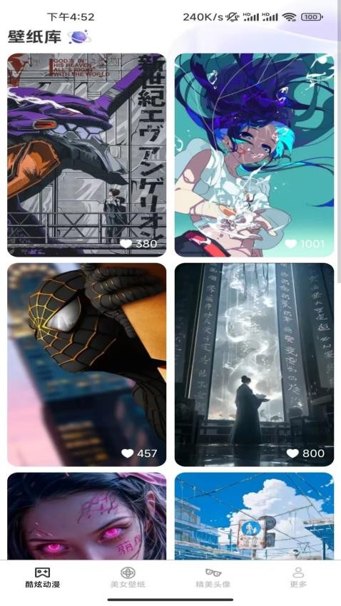 高清主题免费壁纸图2