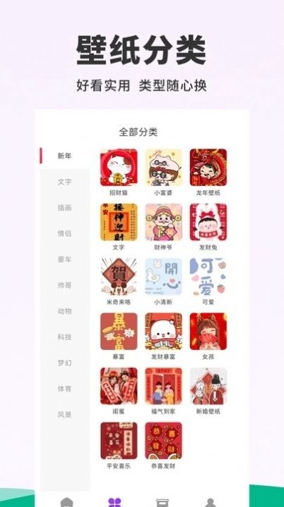 118主题壁纸图1