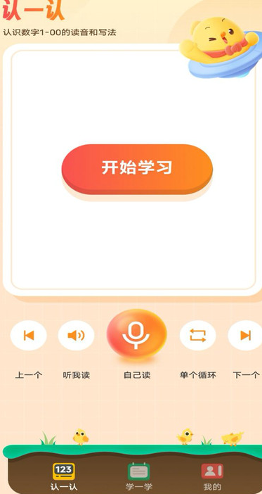 宝宝学口算图2