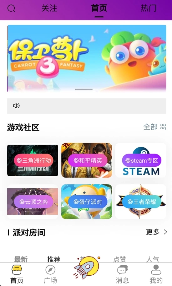 哒哒组队