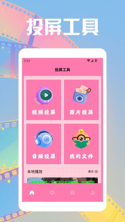 韩小剧投屏app图3