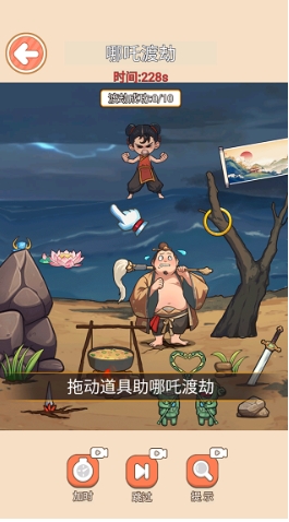 云养魔童记图3