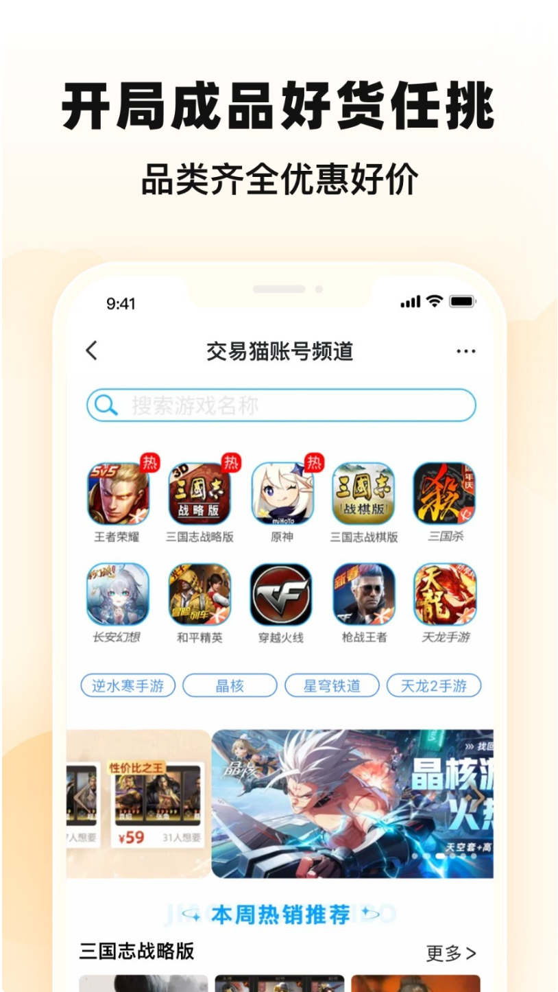交易猫图4
