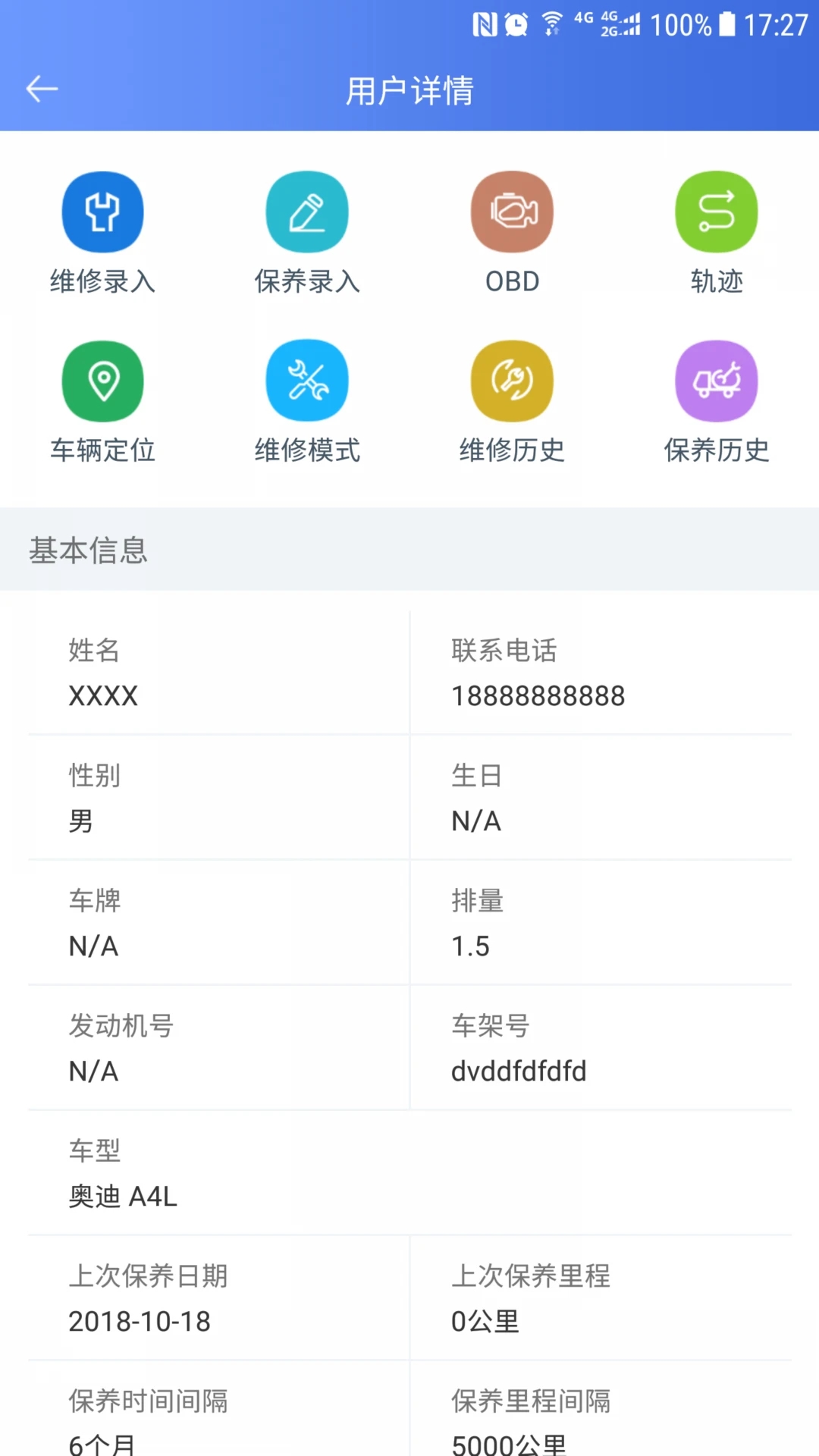 RCC车管家图2