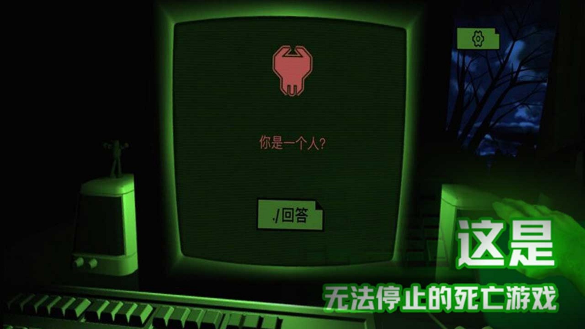 密室求生大挑战图3
