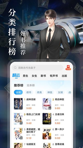 疯读小说app图3