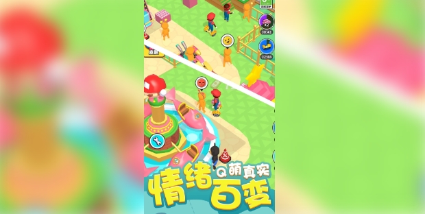 超能经营家图4